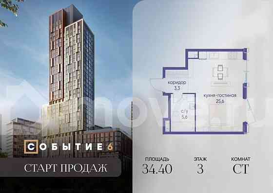 Студия, 34.4 м2, 3/10 эт. Москва