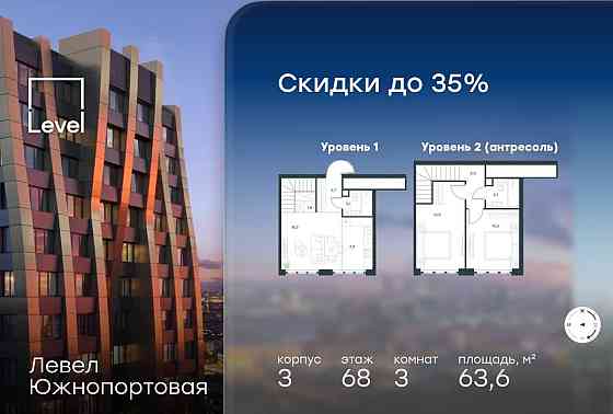 3-комн. квартира, 63.6 м2, 68/68 эт. Москва