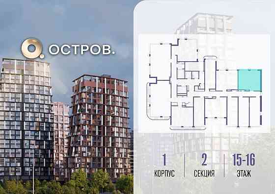 1-комн. квартира, 38.82 м2, 15/19 эт. Москва
