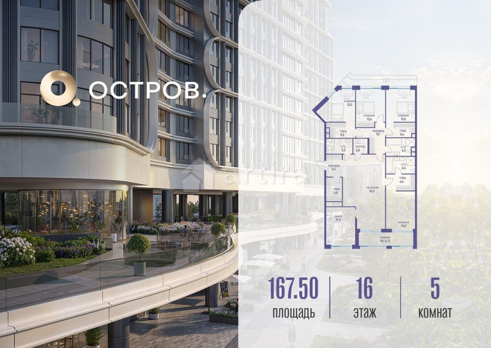 1-комн. квартира, 167.52 м2, 16/19 эт. Москва - изображение 1