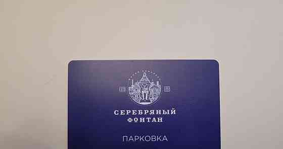 Гараж, 13.3 м2 Москва