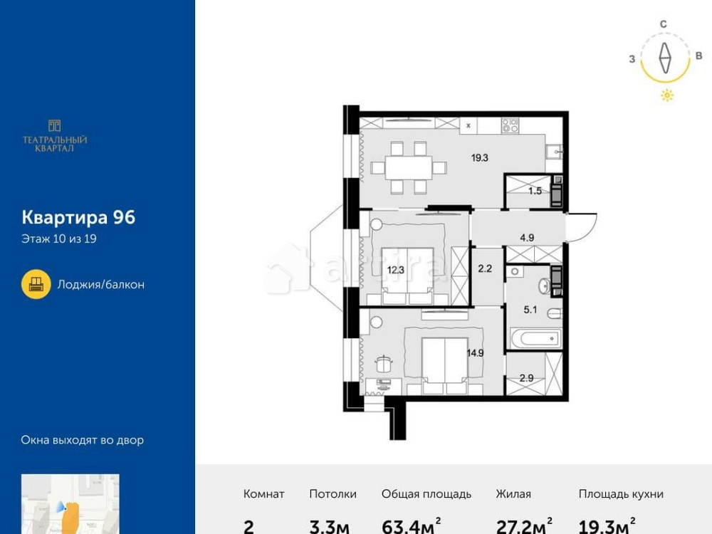 2-комн. квартира, 63.4 м2, 10/19 эт. Москва - изображение 1