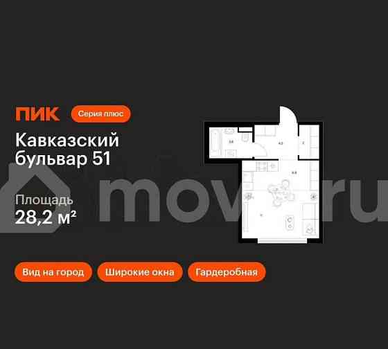 Студия, 28.2 м2, 17/23 эт. Москва