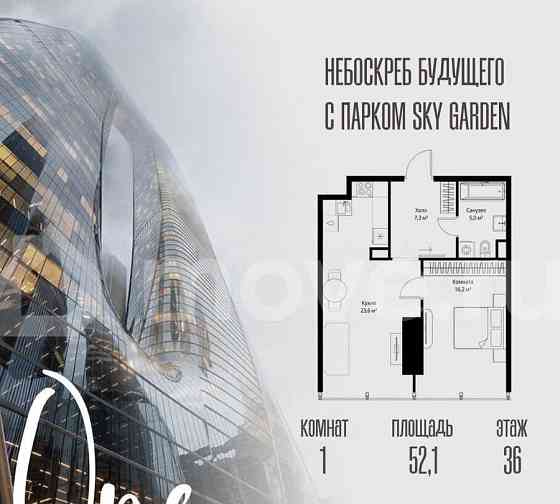 1-комн. квартира, 52.1 м2, 36/90 эт. Москва