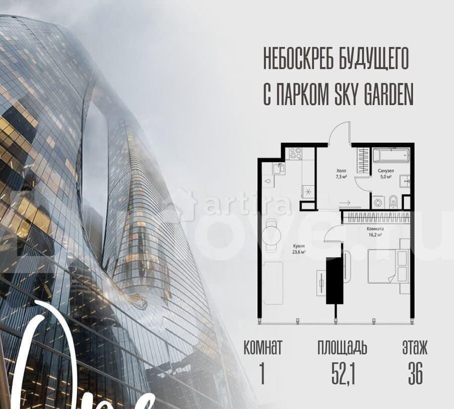 1-комн. квартира, 52.1 м2, 36/90 эт. Москва - изображение 1