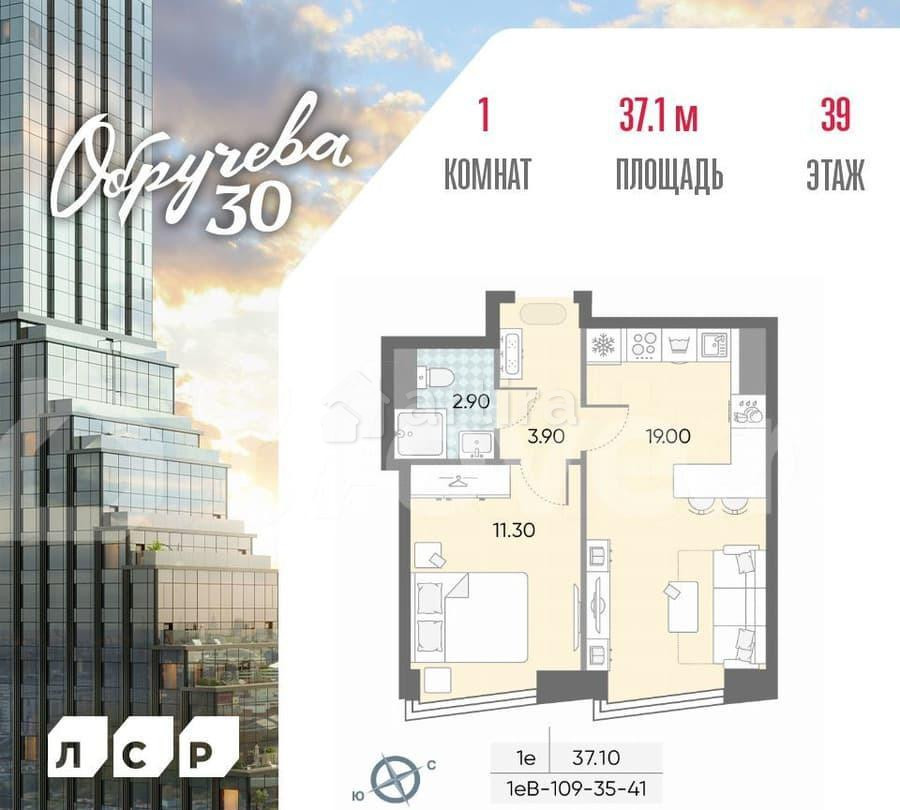 1-комн. квартира, 37.1 м2, 39/45 эт. Москва - изображение 5