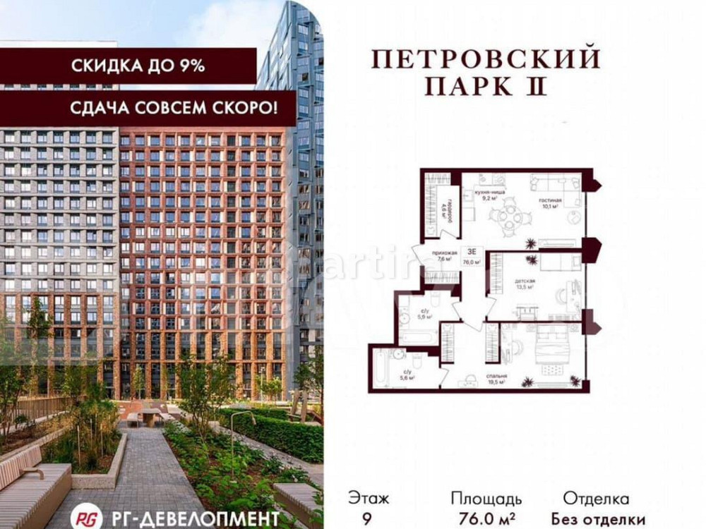 2-комн. квартира, 75.8 м2, 9/19 эт. Москва - изображение 7