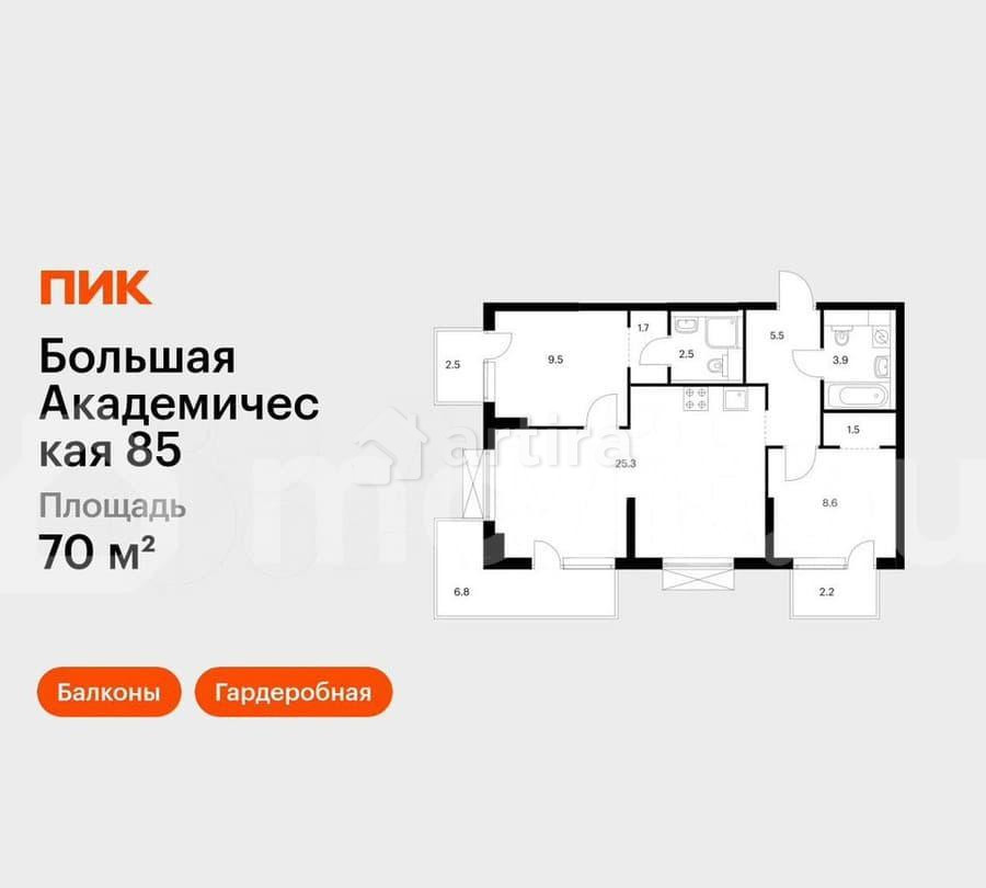 2-комн. апарт-ы, 70 м2, 4/24 эт. Москва - изображение 1