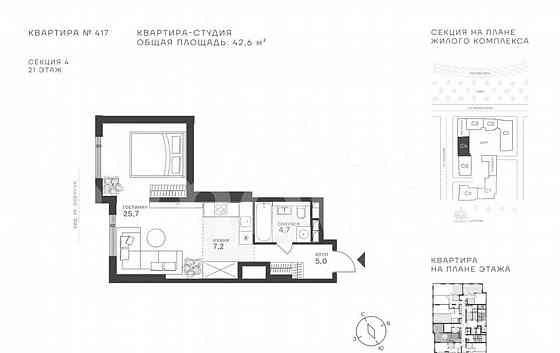 Студия, 42.6 м2, 21/43 эт. Москва