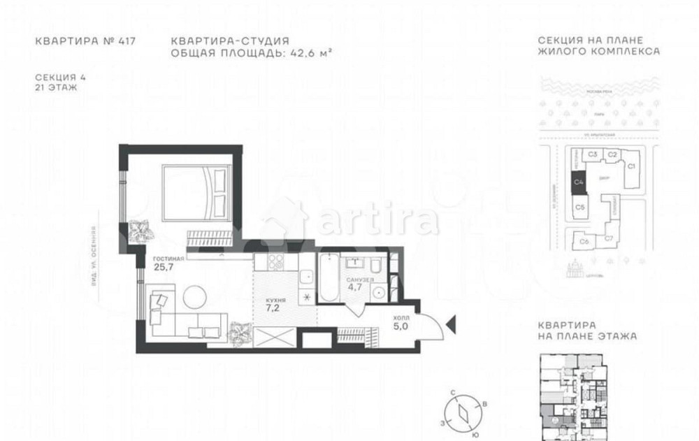 Студия, 42.6 м2, 21/43 эт. Москва - изображение 1