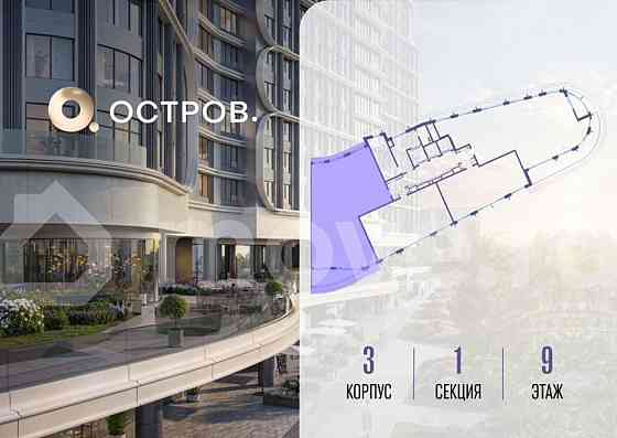 5-комн. квартира, 177 м2, 9/19 эт. Москва