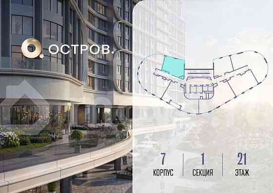 1-комн. квартира, 50.5 м2, 21/21 эт. Москва