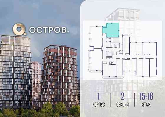1-комн. квартира, 42.92 м2, 15/19 эт. Москва
