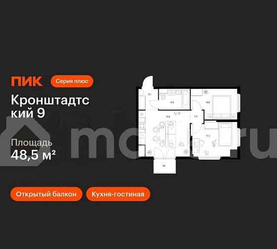 2-комн. квартира, 48.5 м2, 3/12 эт. Москва