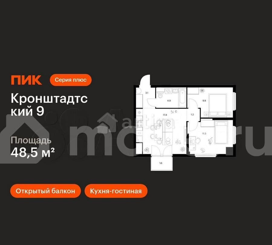 2-комн. квартира, 48.5 м2, 3/12 эт. Москва - изображение 1