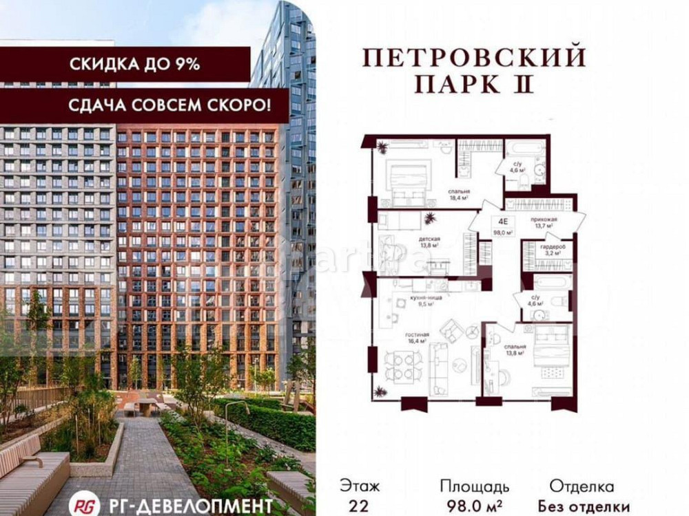 3-комн. квартира, 98 м2, 22/24 эт. Москва - изображение 1