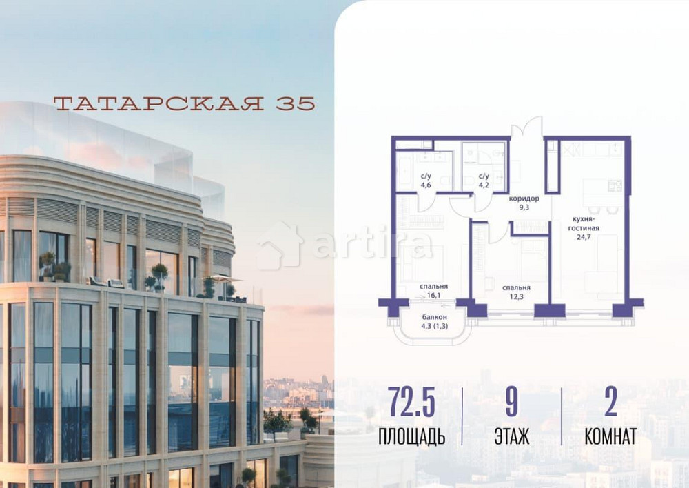 2-комн. квартира, 72.5 м2, 9/23 эт. Москва - изображение 1