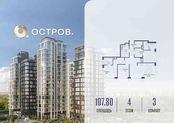 3-комн. квартира, 107.82 м2, 4/13 эт. Москва