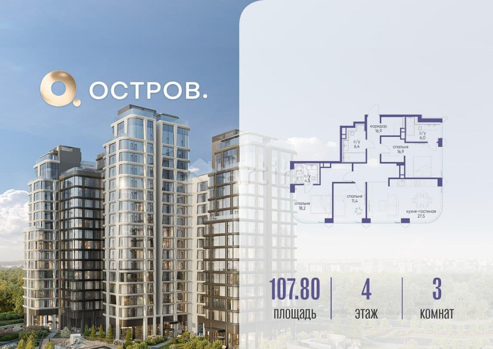 3-комн. квартира, 107.82 м2, 4/13 эт. Москва - изображение 1