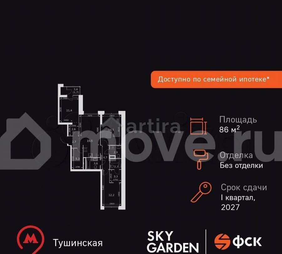 3-комн. квартира, 86.7 м2, 28/44 эт. Москва - изображение 1