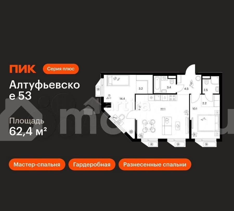 2-комн. квартира, 62.4 м2, 16/32 эт. Москва - изображение 2