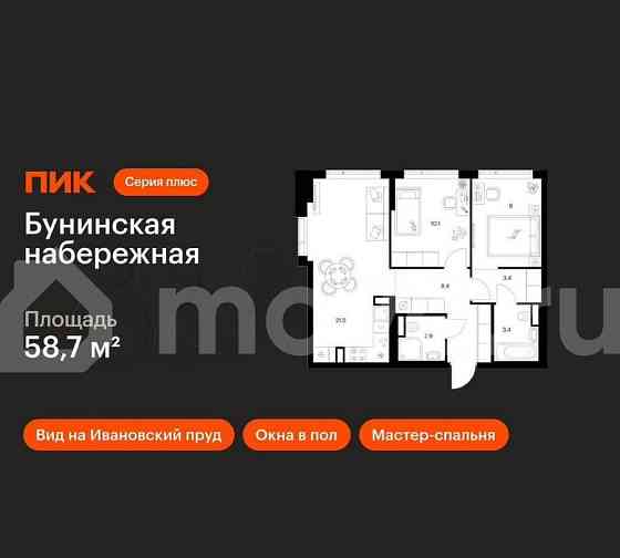 2-комн. квартира, 58.7 м2, 16/16 эт. Москва