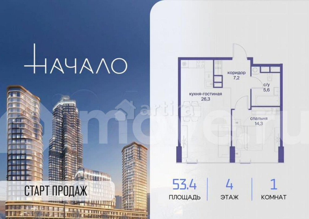 1-комн. квартира, 53.4 м2, 4/11 эт. Москва - изображение 1