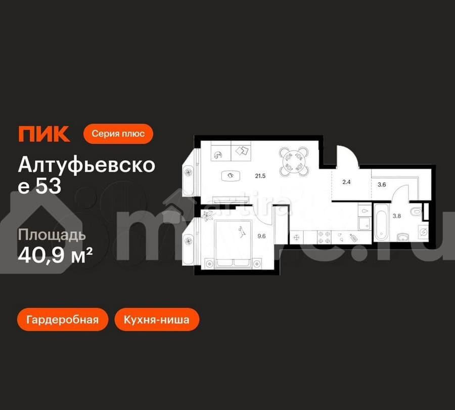 1-комн. квартира, 40.9 м2, 24/32 эт. Москва - изображение 1