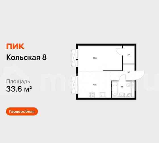 1-комн. квартира, 33.6 м2, 25/25 эт. Москва