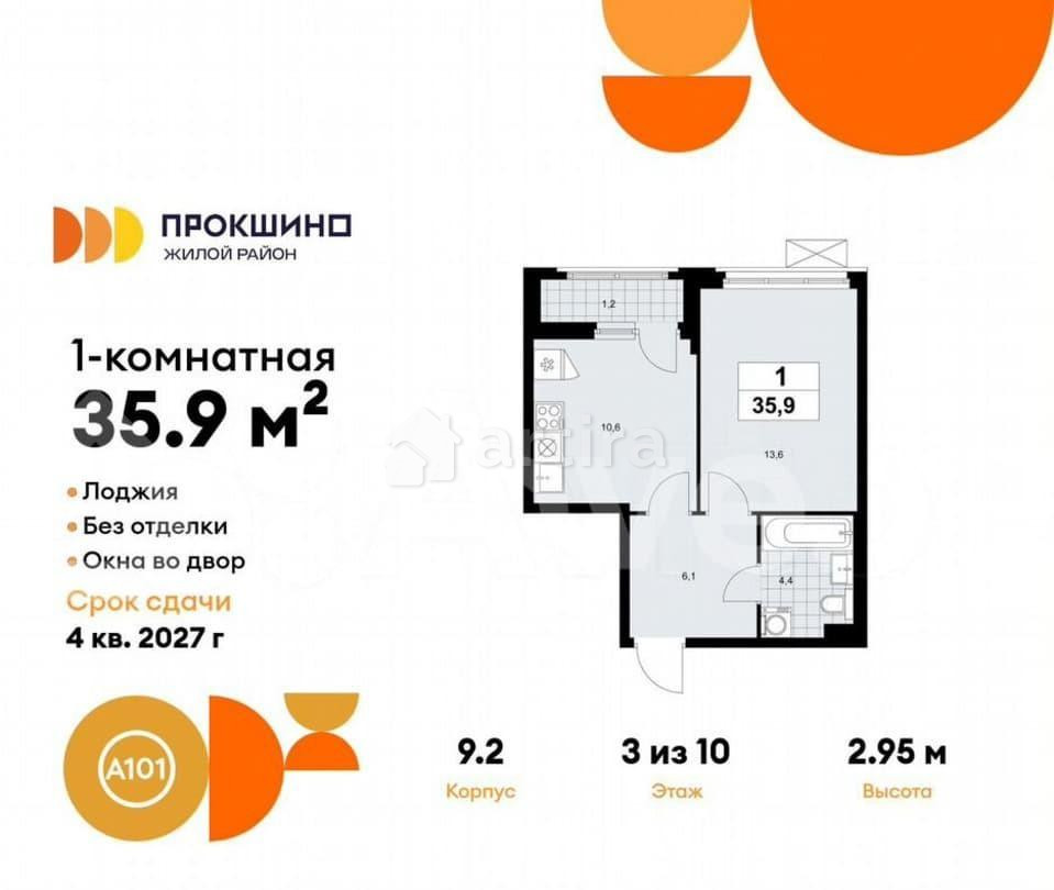 1-комн. квартира, 35.9 м2, 3/10 эт. Москва - изображение 2
