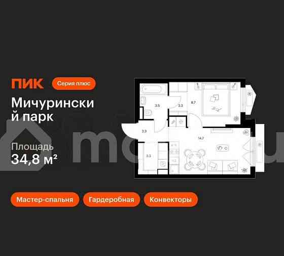 1-комн. квартира, 34.8 м2, 12/23 эт. Москва