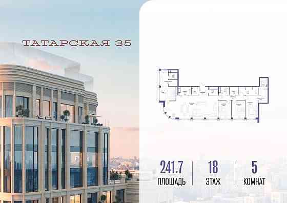 5-комн. квартира, 241.7 м2, 18/19 эт. Москва