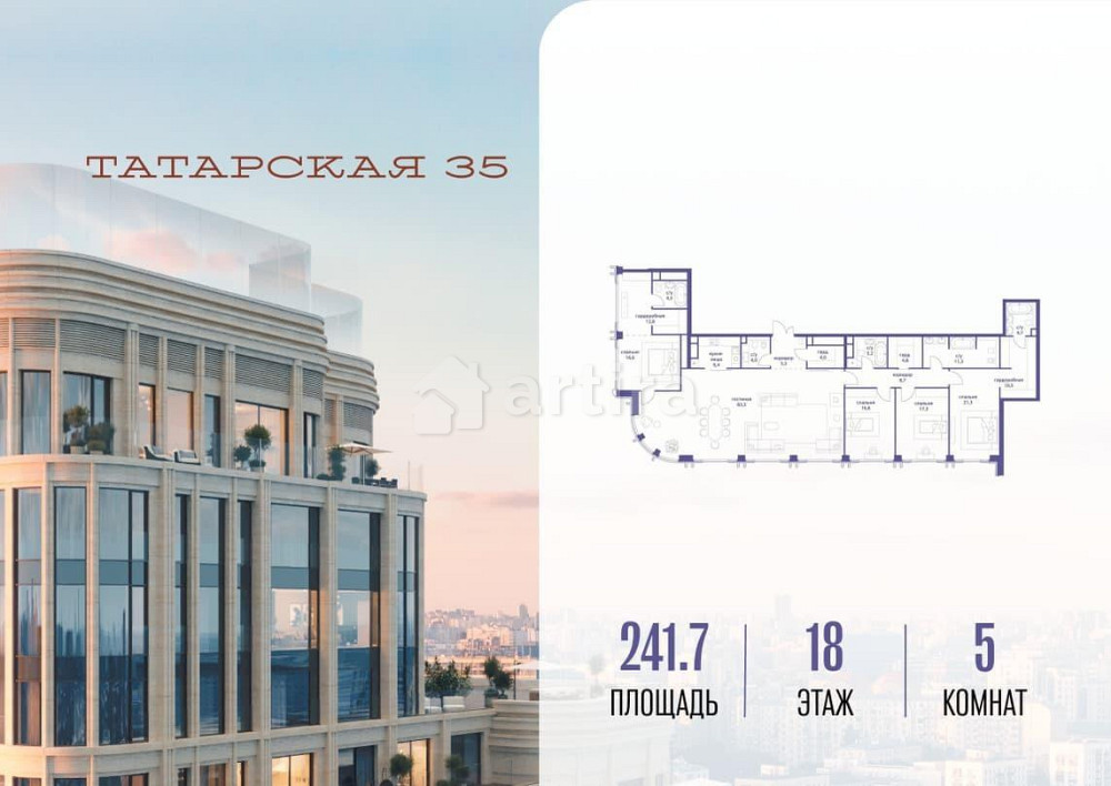 5-комн. квартира, 241.7 м2, 18/19 эт. Москва - изображение 1