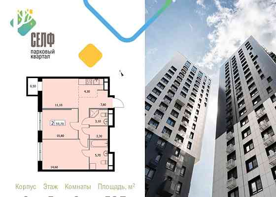 2-комн. квартира, 59.7 м2, 5/19 эт. Москва