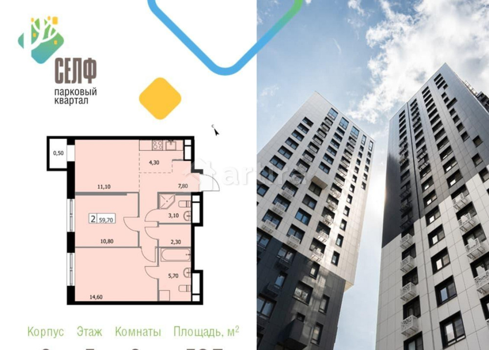 2-комн. квартира, 59.7 м2, 5/19 эт. Москва - изображение 1