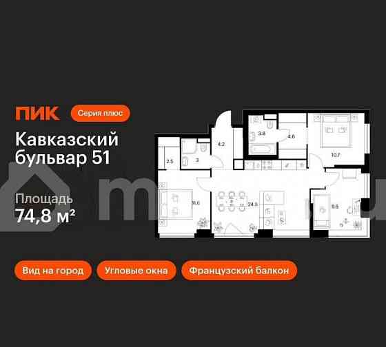 3-комн. квартира, 74.8 м2, 19/32 эт. Москва