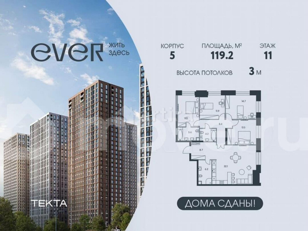 5-комн. квартира, 119.2 м2, 6/6 эт. Москва - изображение 2
