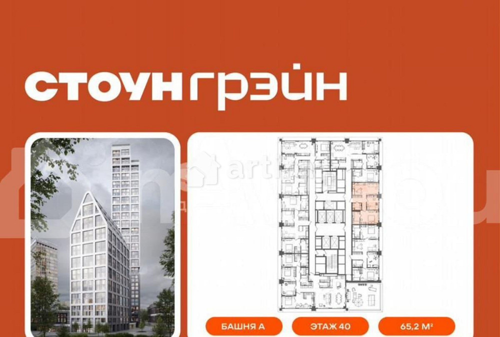 2-комн. квартира, 65.1 м2, 40/45 эт. Москва - изображение 1