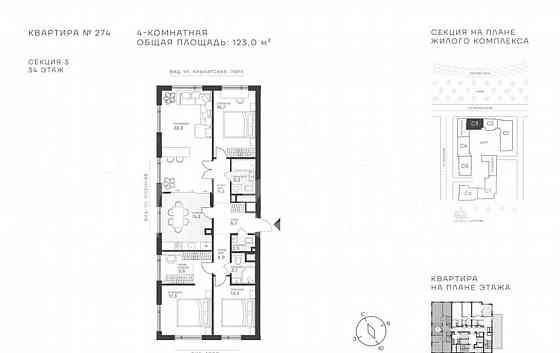 4-комн. квартира, 123 м2, 34/43 эт. Москва