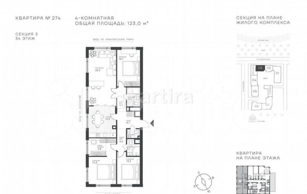 4-комн. квартира, 123 м2, 34/43 эт. Москва - изображение 1