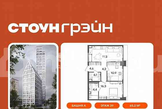 2-комн. квартира, 65.2 м2, 39/45 эт. Москва