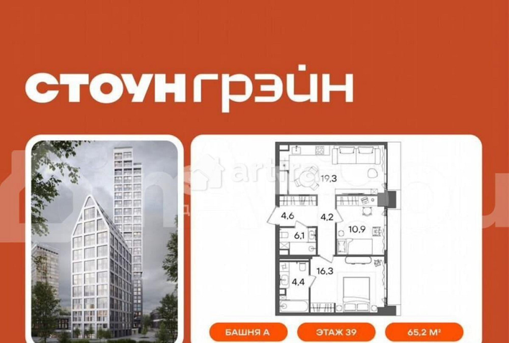 2-комн. квартира, 65.2 м2, 39/45 эт. Москва - изображение 2