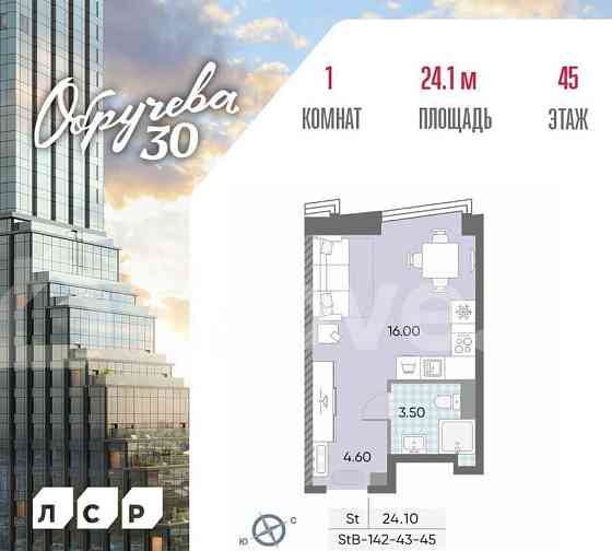 Студия, 24.1 м2, 45/45 эт. Москва