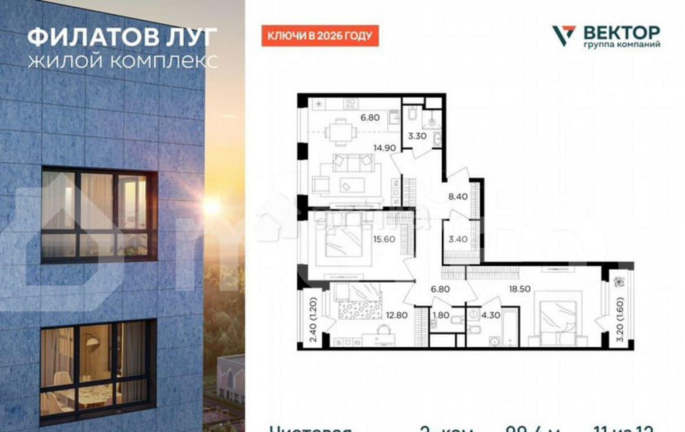 4-комн. квартира, 99.4 м2, 11/12 эт. Москва - изображение 1