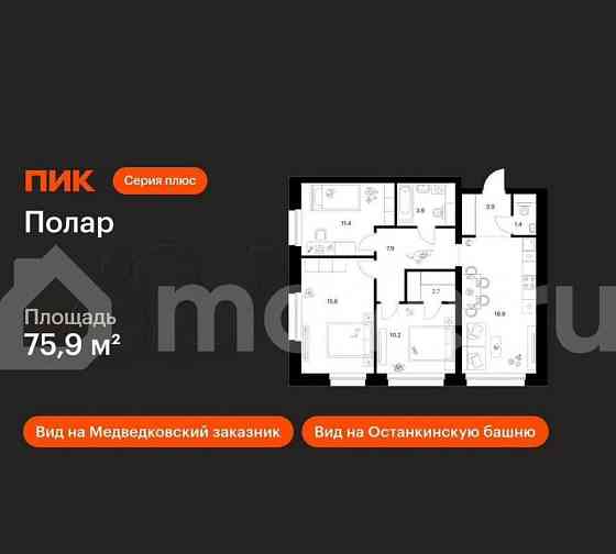 3-комн. квартира, 75.9 м2, 34/53 эт. Москва