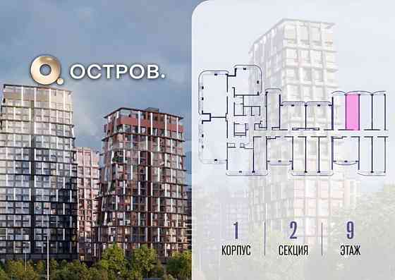 Студия, 28 м2, 9/19 эт. Москва