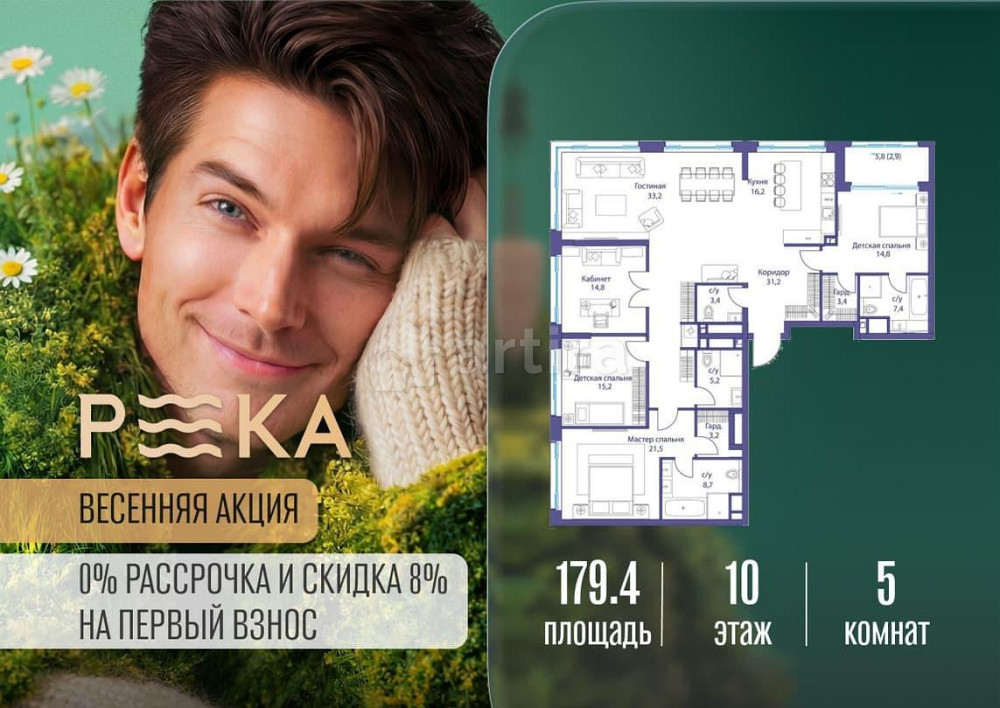 5-комн. квартира, 179.42 м2, 10/12 эт. Москва - изображение 1