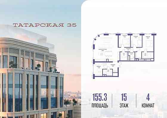 4-комн. квартира, 155.3 м2, 15/23 эт. Москва