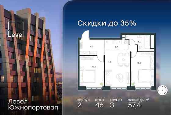 3-комн. квартира, 57.4 м2, 46/47 эт. Москва