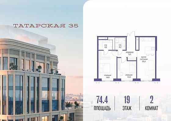 2-комн. квартира, 74.4 м2, 19/23 эт. Москва